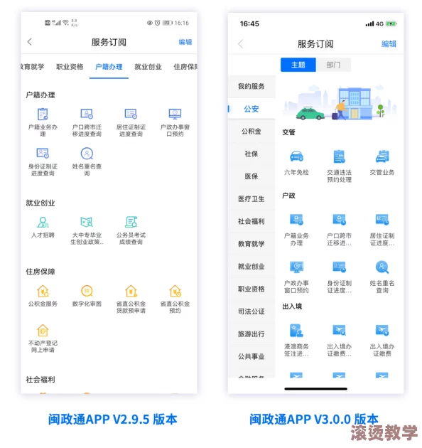 震惊！福建导航导入app免费下载，用户量暴涨，功能全面升级竟引发行业大变革！