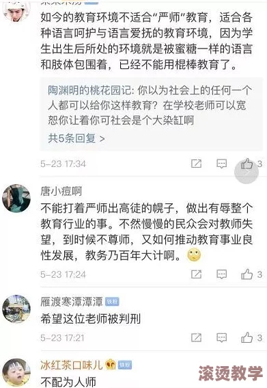 震惊！老师你下面好紧好湿h，竟然引发全校师生热议，背后真相令人难以置信！