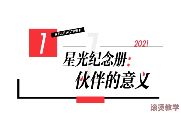 欧洲人性生活视频：惊人调查揭示隐藏在镜头背后的不为人知的秘密与社会影响！