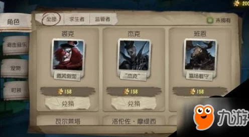 第五人格游戏Beta版随从角色具体上线时间安排揭晓