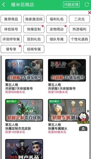 第五人格游戏Beta版随从角色具体上线时间安排揭晓