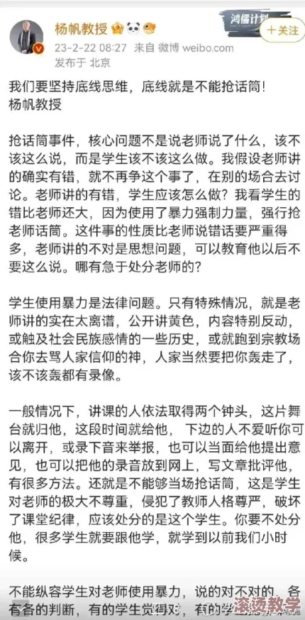 震惊！ji zzz老师竟然在课堂上公开分享个人隐私，让全校师生大吃一惊，随后引发了一场热点讨论！