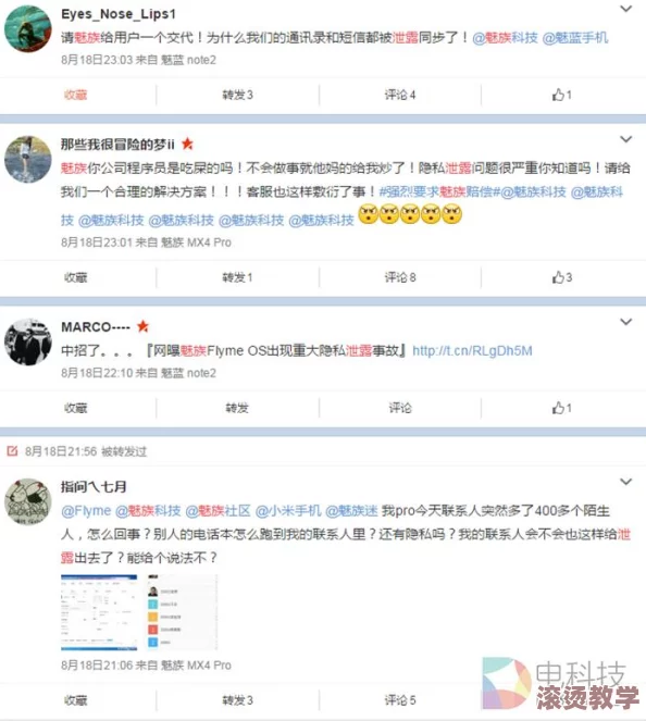 震惊！91精品视频网竟然被曝出涉及重大隐私泄露事件，用户信息安全堪忧，引发广泛关注与讨论！