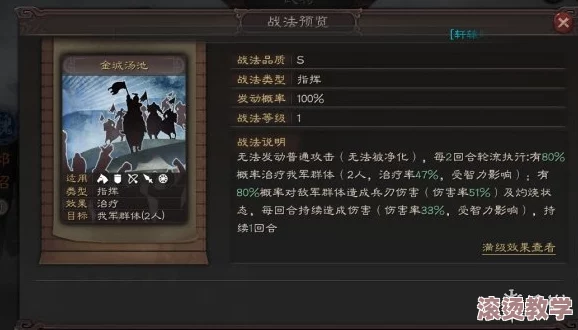 三国志战略版：顶级武将阵容搭配策略与推荐指南