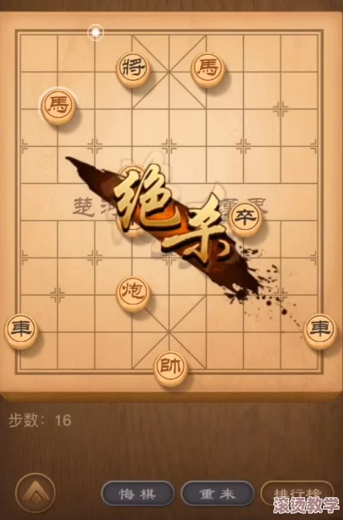 从初级到高级全解析：挑战天天象棋残局213期通关步骤详解指南