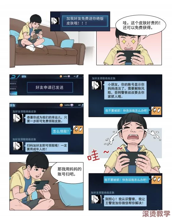 漫画羞羞：近期发现多个未成年角色疑似涉及不当内容，引发广泛关注与讨论！