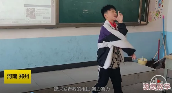 扒开老师 狂揉：学生们在课堂上大胆挑战传统教育方式，引发热议与反思