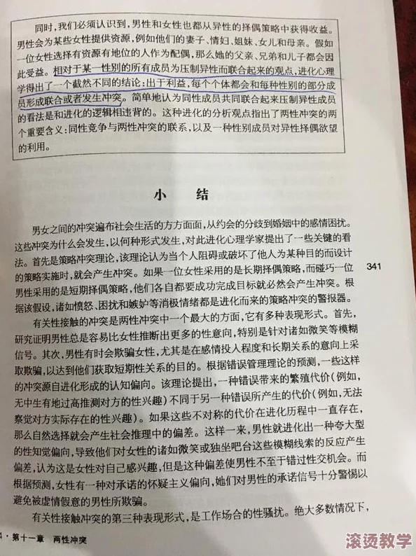 欧美性猛交ⅩXXX仙踪林：探讨西方文化中性行为表现与社会接受度的关系及其对个体心理的影响