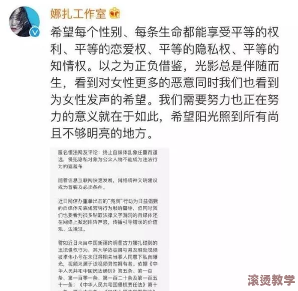 爆料网站正能量：某明星被曝偷情绯闻，真相惊人！