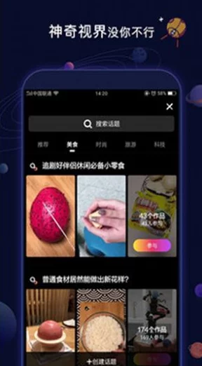 免费国产短视频app软件ios：为用户提供丰富多样的短视频内容，支持iOS系统，满足年轻人对娱乐和社交的需求