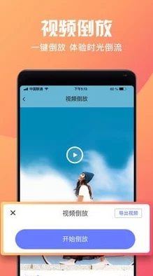 免费国产短视频app软件ios：为用户提供丰富多样的短视频内容，支持iOS系统，满足年轻人对娱乐和社交的需求