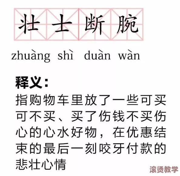 上面一个日下面一个我的字是啥？解析这个汉字的构造及其文化内涵与象征意义