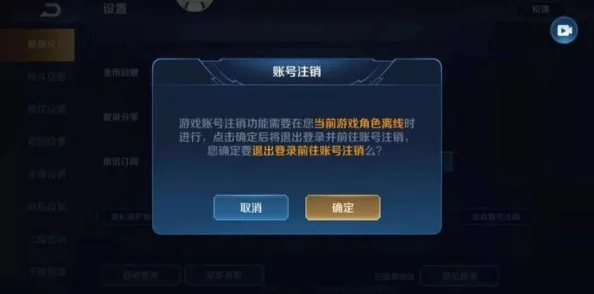 王者荣耀游戏账号如何正确进行退出登录操作指南